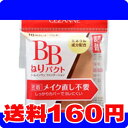 ［ネコポスで送料160円］セザンヌ　BBねりパクト　ツメカエ　10　明るいオークル系