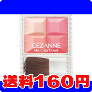 ［ネコポスで送料160円］セザンヌ　ミックスカラ—チーク　02　コーラル系