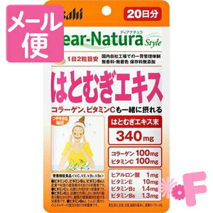 Rakuten - ディアナチュラスタイル　はとむぎエキス（20日分）40粒［ネコポス配送2］