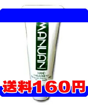 ［メール便で送料160円］カシー　ボザール マニュアン ハンドトリートメント　30g