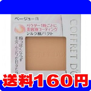 ［メール便で送料160円］コフレドール　シルキィフィットパクトUV（モイストキープ）　ベージュB