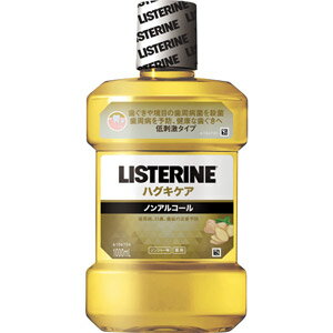 薬用リステリン　ハグキケア　1000mL［配送区分:A］