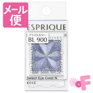Beaute de Kose - エスプリーク　セレクトアイカラーN　BL900（落ち着いたプラチナブルー）［ネコポス配送2］