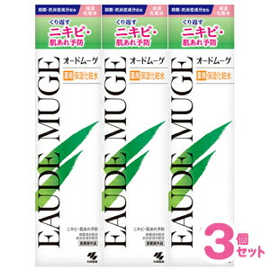 オードムーゲ　薬用保湿化粧水（スキンローション）200mL×3個セット(配送区分:B)