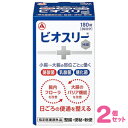 【指定医薬部外品】 タケダ ビオスリーHi錠 180錠×2個セット(配送区分:A2)