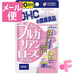 DHC　香るブルガリアンローズカプセル　20日分　40粒［ネコポス対応］