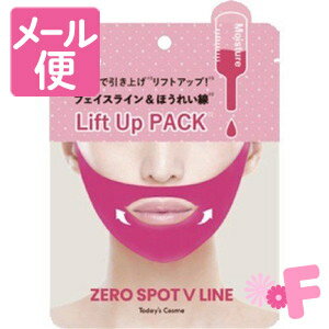 ゼロスポットVパック ピンク 1シート［ネコポス配送2］
