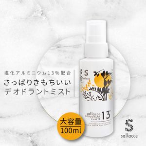 ［大容量100ml オドレミンと同処方・同濃度 わきが 腋臭 脇汗 抑える 男女兼用 多汗症 足の臭い 制汗剤 ワキガ 女性 …