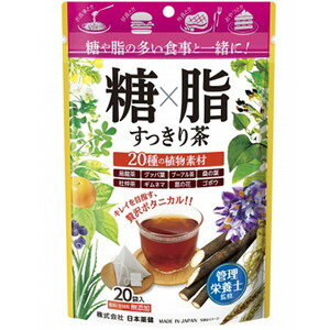 【商品詳細】 ●烏龍茶やプーアル、ゴボウなど20種類の植物素材を配合した、香り豊かなブレンドティ-です。 ●飲みやすくて、安心の香料・甘味料 無添加。 ●糖や脂の多い食事 やスイーツ にも合わせやすい、すっきりとした味わいで毎日のキレイと健康をサポートします。 ●三角ティーバッグで茶葉本来のおいしさを引き出せます。 ●1袋に熱湯を注ぎ、お好みの濃さでどうぞ。 ●氷で冷やしアイスでもおいしい。 【成分】 烏龍茶、はと麦、どくだみ、グァバ葉、杜仲葉、はぶ茶、大麦、山査子、ギムネマシルベスタ、プーアル茶、乾燥葛花、乾燥ごぼう、月見草、桑葉、みかん果皮、スギナ、柿葉、高麗人参、キダチアロエ、ブルーベリー 【発売元・製造元】（株）日本薬健 【区分】健康食品 広告文責：株式会社フォーモスト 電話：03-6451-3440