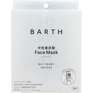 乐天商城 - BARTH（バース）　中性重炭酸フェイスマスク　3枚(配送区分:A2)