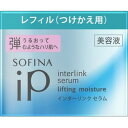 ソフィーナ　iP　インターリンク　セラム　うるおって弾むようなハリ肌へ　つけかえ用　55g(配送区分:A)