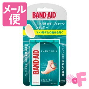 J＆Jバンドエイド マメ靴ずれブロック レギュラー5枚［ネコポス配送2］