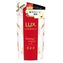 ラックス ルミニーク ダメージリペア トリートメント つめかえ用 350g(配送区分:A2)