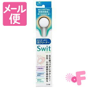 【商品詳細】 ●クリーナー部分にはマイクロファイバーよりも細い、直径0.0007mmの超極細ナノ繊維を約16万本 均一に配置しました。 ●ソフトな超極細ナノ繊維なので舌を傷つけずに優しく舌苔や口内雑菌を絡め取ります。 ●口臭の原因となる舌苔...