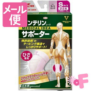 バンテリンサポーター ひざ専用 ふつうサイズ ライトピンク［ネコポス配送2］