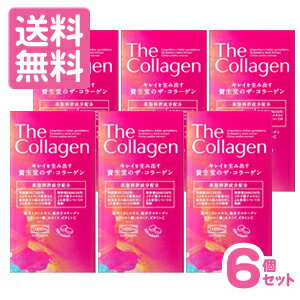 【楽天市場】[送料無料]資生堂 ザ・コラーゲン タブレット 126錠×6個セット[まとめ買いでオトク][配送区分:A]：フォーモスト