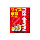 サイズ革命　男の自信はここから始まる このような方におすすめします ・現在のサイズにコンプレックスをお持ちの方 ・今よりもっと大きくなりたい方 ・もっと女性を満足させてみたい方 ・世界標準を革命したい方 ＜お召し上がり方＞ 1日2錠を目安にお召し上がりください。 ＜原材料＞ シトルリン、マカ末、亜鉛含有酵母、トンカットアリ抽出物、ムクナエキス末、ガラナ末、醗酵黒ニンニク末、ソルビトール、セルロース、ナイアシン、クエン酸、酸化ケイ素、ステアリン酸Ca 【発売元・製造元】 源氣堂 【区分】　健康食品 広告文責：株式会社フォーモスト 電話：03-6451-3440【関連商品】 源氣堂