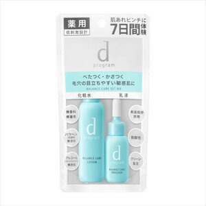 資生堂 dプログラム バランスケア セット MB(配送区分:B2) 資生堂 dプログラム バランスケア セット MB(配送区分:B2)