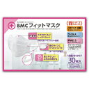 BMC フィットマスク レディース&ジュニア 30枚入(配送区分:A1)