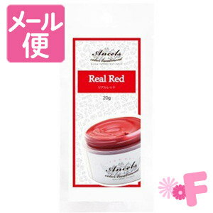 Rakuten - エンシェールズ　カラーバター　リアルレッド　20g［ネコポス配送2］
