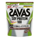 SAVAS　(ザバス)　サプリメント　ザバス　ソイプロテイン100ココア味　45食分(配送区分:A)