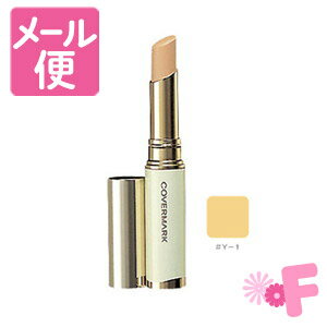 カバーマーク　ブライトアップ　ファンデーション　Y1［ネコポス配送1］