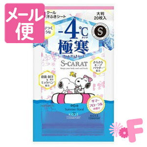 【商品詳細】 ●2種のクール成分を配合することで、猛暑日でも満足できる、凍りつくような-4℃タッチを実現しました。 ●制汗・殺菌の有効成分を配合。汗をとめて、ニオイの発生も防ぎます。 有効成分：パラフェノールスルホン酸亜鉛(制汗)、イソプロピルメチルフェノール(殺菌) ●肌あたりがやわらかく、汗や皮脂をしっかりかきとるシートで、全身のベタつきを気持ちよくふきとれます。 【発売元・製造元】コーセーコスメポート株式会社 【区分】医薬部外品 広告文責：株式会社フォーモスト 電話：03-6451-3440