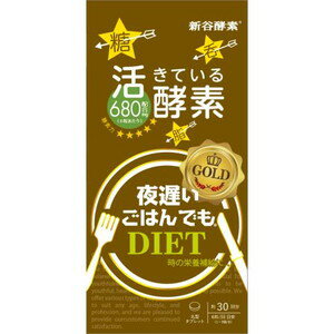 新谷酵素 夜遅いごはんでもGOLD＋180粒 30回分