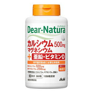 【商品詳細】 ●カルシウム500mg、マグネシウム250mg配合 亜鉛・ビタミンDもあわせて摂れる ●毎日続けやすい、飲みやすい粒。 ●品質のこだわり 着色料無添加・厳選した原料・国内工場生産 ●国内自社工場の一貫管理体制 【栄養成分(栄養機能食品)】 カルシウム、マグネシウム、亜鉛 【保健機能食品表示】 ・カルシウム、マグネシウムは、骨や歯の形成に必要な栄養素です。 ・マグネシウムは、多くの体内酵素の正常な働きとエネルギー産生を助けるとともに、血液循環を正常に保つのに必要な栄養素です。 ・亜鉛は、味覚を正常に保つのに必要で、皮膚や粘膜の健康維持を助け、たんぱく質・核酸の代謝に関与して、健康の維持に役立つ栄養素です。 【基準値に占める割合】 ・カルシウム：73％ ・マグネシウム：78％ ・亜鉛：79％ 【1日あたりの摂取目安量】 6粒 【召し上がり方】 ・1日6粒を目安に、水またはお湯とともにお召し上がりください。 【品名・名称】 カルシウム含有加工食品 【ディアナチュラ カルシウム・マグネシウム・亜鉛・ビタミンD 60日分の原材料】 デキストリン(国内製造)、デンプン、ブドウ糖、／貝Ca、酸化Mg、グルコン酸亜鉛、セルロース、ステアリン酸Ca、糊料(HPMC、HPC)、V.D 【栄養成分】 1日6粒(2160mg)当たり エネルギー：1.7kcal、たんぱく質：0g、脂質：0.028g、炭水化物：0.36g、食塩相当量：0.012g カルシウム：500mg(73％)、マグネシウム：250mg(78％)、亜鉛：7.0mg(79％)、ビタミンD：5.0μg ()内の数値は栄養素等表示基準値(18歳以上、基準熱量2200kcal)に占める割合です。 【保存方法】 ・直射日光・高温多湿を避け、常温で保存してください。 【注意事項】 ・本品は、多量摂取により疾病が治癒したり、より健康が増進するものではありません。 ・多量に摂取すると軟便(下痢)になることがあります。 ・亜鉛の摂りすぎは、銅の吸収を阻害するおそれがありますので、過剰摂取にならないよう注意してください。 ・1日の摂取目安量を守ってください。 ・乳幼児・小児は本品の摂取を避けてください。 ・治療を受けている方、お薬を服用中の方は、医師にご相談の上、お召し上がりください。 ・小児の手の届かないところに置いてください。 ・体調や体質によりまれに身体に合わない場合や、発疹などのアレルギー症状が出る場合があります。その場合は使用を中止してください。 ・原料由来の斑点が見られたり、色むらやにおいの変化がある場合がありますが、品質に問題ありません。 ・本品は、特定保健用食品と異なり、消費者庁長官による個別審査を受けたものではありません。 ・食生活は、主食、主菜、副菜を基本に、食事のバランスを。 【発売元・製造元】アサヒグループ食品 【区分】日本製・栄養機能食品 広告文責：株式会社フォーモスト 電話：03-6451-3440