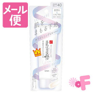 常盤薬品　なめらか本舗　薬用美白スキンケアUV下地　50G［クリックポスト対応］のサムネイル