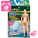 【商品詳細】 サポーター着用時の不快なムレをさらに抑えるために、一部に薄くて通気性の良いドライメッシュ編みを採用。 また、快適性を高めるため肌側には吸水速乾素材を採用しました。 テーピング機能を維持しながら、長時間着用してもムレにくくさらっと快適に使用できます。 スリットニット構造によりひざ頭部は伸びやすく、動きを妨げにくくします。 ひざ裏部はムレや屈曲時の不快な食い込みを抑制します。 【仕様】 ●サイズ：M（ふつう） ●ひざ頭周囲：34〜37cm ●色：ライトブルー ●左右共用 ●ひざ用 【発売元・製造元】興和 【区分】日本製 広告文責：株式会社フォーモスト 電話：03-6451-3440