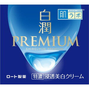 肌ラボ　白潤プレミアム　薬用　浸透美白クリーム　50g(配送区分:A)