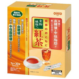 日清オイリオ　機能性表示食品　食事のおともに食物繊維入紅茶　7g×30包入(配送区分:A)