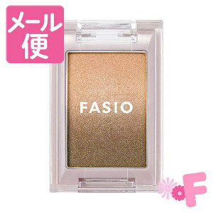 コーセー ファシオ グラデーション アイカラー 05 チョコブラウン 1.5g［ネコポス配送2］