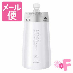 カネボウ　リサージ　スキンメインテナイザー　ST　M1　さっぱり　レフィル　180mL［ネコポス配送1］