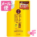 50の恵　養潤液プレミアム　つめかえ用　200mL［クリックポスト対応］