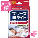 【商品詳細】 ●ブリーズライトは、プラスチックバーの反発力で、鼻腔を拡げます。 ●ブリーズライトの「エクストラ」は、プラスチックバーが3本に！ 貼らない時と比べて鼻腔を最大53％(ブリーズライトシリーズ内)拡げます。もっと鼻腔の拡がりを体感したい方におすすめです。 ●幅広タイプなので、正しい位置に貼りやすくなりました。 ●薬剤は使用していません。 ●貼るだけ！ 【使用方法】 ★ブリーズライトを貼る正しい位置の探し方 ・鼻骨の下を両側から指でつまんで、呼吸ができなくなるところが最適の位置です。 ★ブリーズライトの貼り方 (1)鼻(貼る部分)を良く洗い乾燥させます。 (2)裏面の紙を中央の切れ目からはがします。 (3)中央部分を持ち、鏡を見ながら鼻の中心から両側に均等にまたがるようにします。 (4)両端を鼻にそって曲げ、指でさすってしっかり接着させます。 ★ブリーズライトのはがし方 (1)ブリーズライトをぬるま湯で必ずぬらし、まず四すみをはがします。 (2)次に両側から少しずつゆっくりと引き上げてはがします。 【規格概要】 サイズ：22mm*60mm 【注意事項】 使用上の注意 ・使用に際しては、添付の説明書をよく読んでください。 ・本品は、鼻腔を拡げるため鼻の表面に装着するテープです。本来の目的以外には使用しないでください。 ・5歳未満のお子様には使用しないでください。 ・キズ、湿疹、日焼け、かさつきなど皮膚に異常がある場合は使用しないでください。 ・本品の使用によって睡眠時無呼吸症候群が緩和されることはありません。 ・昼夜を問わずに使用できますが、1日に12時間以上続けて使用しないでください。発疹、かぶれの原因になることがあります。 ・本品をはがす時は、ぬるま湯などで充分ぬらしてからゆっくりとはがしてください。 ・本品は粘着剤に天然ゴムを使用していません。本品を包んでいるシート(包み紙)には天然ゴムを接着剤として使用していますので、天然ゴムアレルギーの方は、シート(包み紙)の接着剤に触れないようにご注意ください。 【発売元、製造元、輸入元又は販売元】佐藤製薬 【区分】アメリカ製 広告文責：株式会社フォーモスト 電話：03-6451-3440