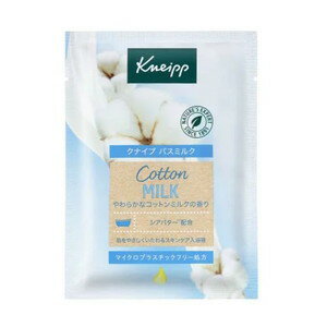 クナイプ　バスミルク　コットンミルクの香り　40mL［ネコポス配送2］