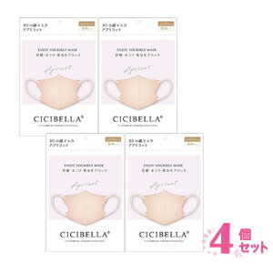 樂天商城 - CICIBELLA(シシベラ)　3D　バイカラーマスク　アプリコット　10枚入×4個セット［ネコポス配送2］