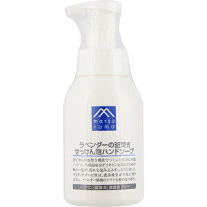 松山油脂 Mマーク ラベンダーの釜焚きせっけん泡ハンドソープ 360mL(配送区分:A2)