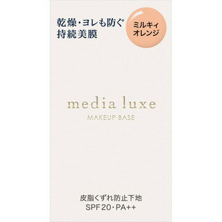 【商品詳細】 ●乾燥・ヨレからも守る皮脂くずれ防止下地 【販売名】メディア リュクス ラスティングベース 【使用方法】 ・ご使用前に、キャップをしめたまま必ず上下によく振ってからご使用ください。 ・基礎化粧品でお肌を整えたあと、適量をとり、面積の広い頬や額からつけはじめてください。 ・のばすときは、内側から外側に向かってのばしムラなくなじませてください。 ・特にくずれが気になる部分は、丁寧になじませてください。 ・液が出にくい場合は、使用前によく振り、口もとを少し長めの時間下向きにしてゆっくり押して出すようにしてください。 【成分】 ジメチコン、水、酸化亜鉛、トリシロキサン、エタノール、酸化チタン、メトキシケイヒ酸エチルヘキシル、トリメチルシロキシケイ酸、イソノナン酸イソノニル、タルク、PEG-12ジメチコン、シリカ、カオリン、硫酸Mg、水酸化Al、ポリシリコーン-9、ステアリン酸、ジステアルジモニウムヘクトライト、ステアロイルグルタミン酸2Na、含水シリカ、酸化鉄 【注意事項】 ・傷、はれもの、湿疹等異常のあるところには使用しないでください。 ・肌に異常が生じていないかよく注意してご使用ください。肌に合わない時や、使用中、赤み、はれ、かゆみ、刺激、色抜け(白斑等)や黒ずみ等の異常が出た時、また日光があたって同じような異常が出た時は使用を中止し、皮フ科医へ相談してください。使い続けると症状が悪化することがあります。 ・目に入らないように注意し、入った時は、すぐに充分洗い流してください。 ・子供や認知症の方などの誤食等を防ぐため、置き場所にご注意ください。 ・ご使用後は容器の口元をきれいにふき取り、キャップをきちんと閉めてください。 ・極端に温度の高い場所、低い場所、直射日光のあたる場所には置かないでください。 ・SPFとは紫外線B波から肌を守る効果を示す指数、PAとは紫外線 A波から肌を守る効果を示す分類です。SPF、PA表示は国際的な基準で1平方センチメートルあたり2mg塗布して測定した値です。商品選択時の目安とお考えください。 ・他の紫外線防止効果のある化粧品と併用するとより効果的です。 【発売元、製造元、輸入元又は販売元】カネボウ化粧品 【区分】日本製・化粧品 広告文責：株式会社フォーモスト 電話：03-6451-3440