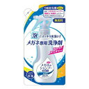 メガネのシャンプー 除菌EX 無香料 つめかえ用 160ml(配送区分:A2)