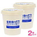 サンタフェ 星野家の手作りマッサージ塩 450g×2個セット(配送区分:A1)
