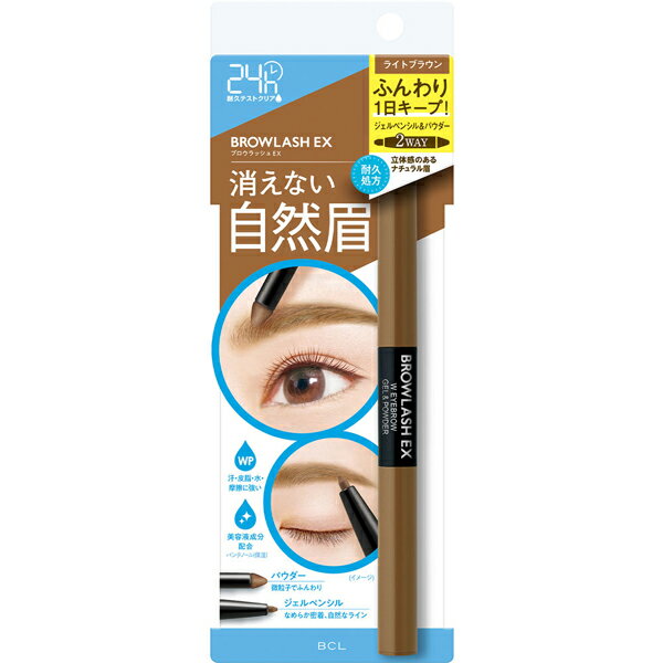 ブロウラッシュEX　ウォーターストロング　Wアイブロウ　（ジェルペンシル＆パウダー）　ライトブラウ..