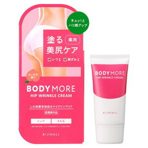 Rakuten - ボディモア　ヒップリンクルクリーム　30g［配送区分:A2］