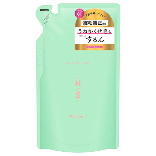 Rakuten - ナンバーエス　うねりコントロール　トリートメント　詰替え　400g(配送区分:B2)