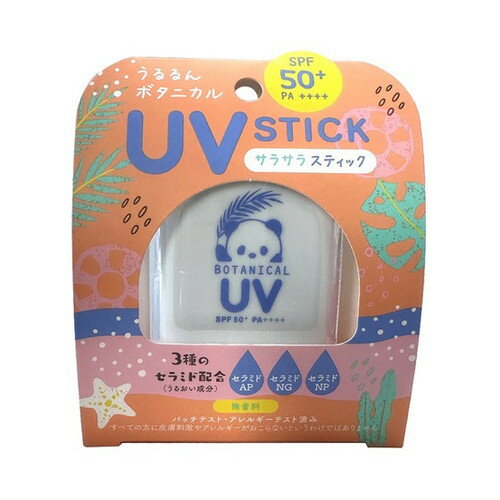 ビューテロンド 日焼け止め スティック ビューテロンド　UVスティック　無香料　14g［クリックポスト対応］