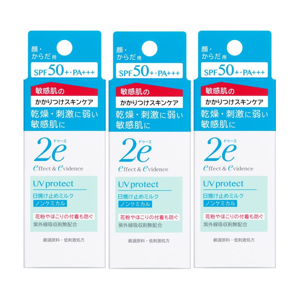 ドゥーエ（2e)　日焼け止めミルク　SPF50+ ・ PA+++　40mL×3個セット［ネコポス配送1］