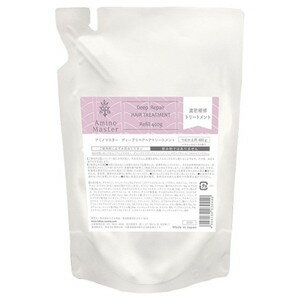 アミノマスター　ディープリペアヘアトリートメント　詰替え　400g［配送区分:A2］