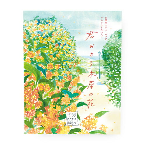 Other - 空想バスルーム　君おもう木犀の花　30g［ネコポス配送2］